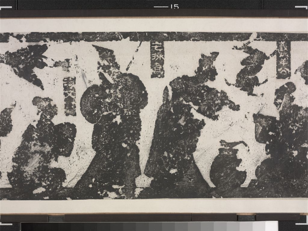 图片[22]-Inscription of Wuliang Ancestral Hall-China Archive